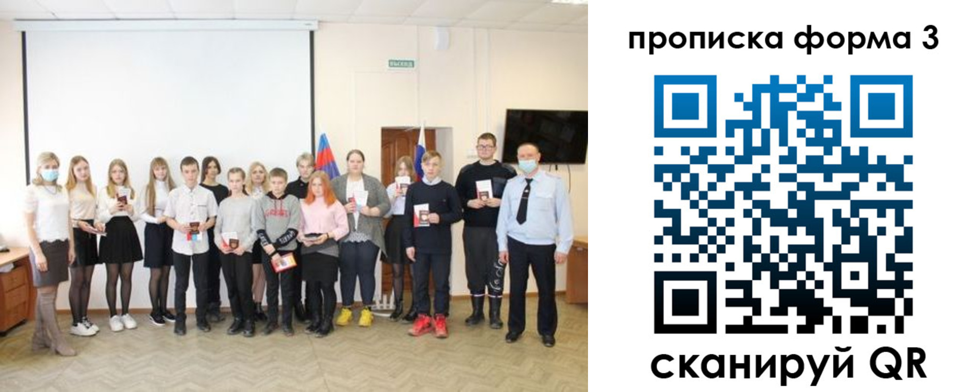 прописка гарантия в Добрянке