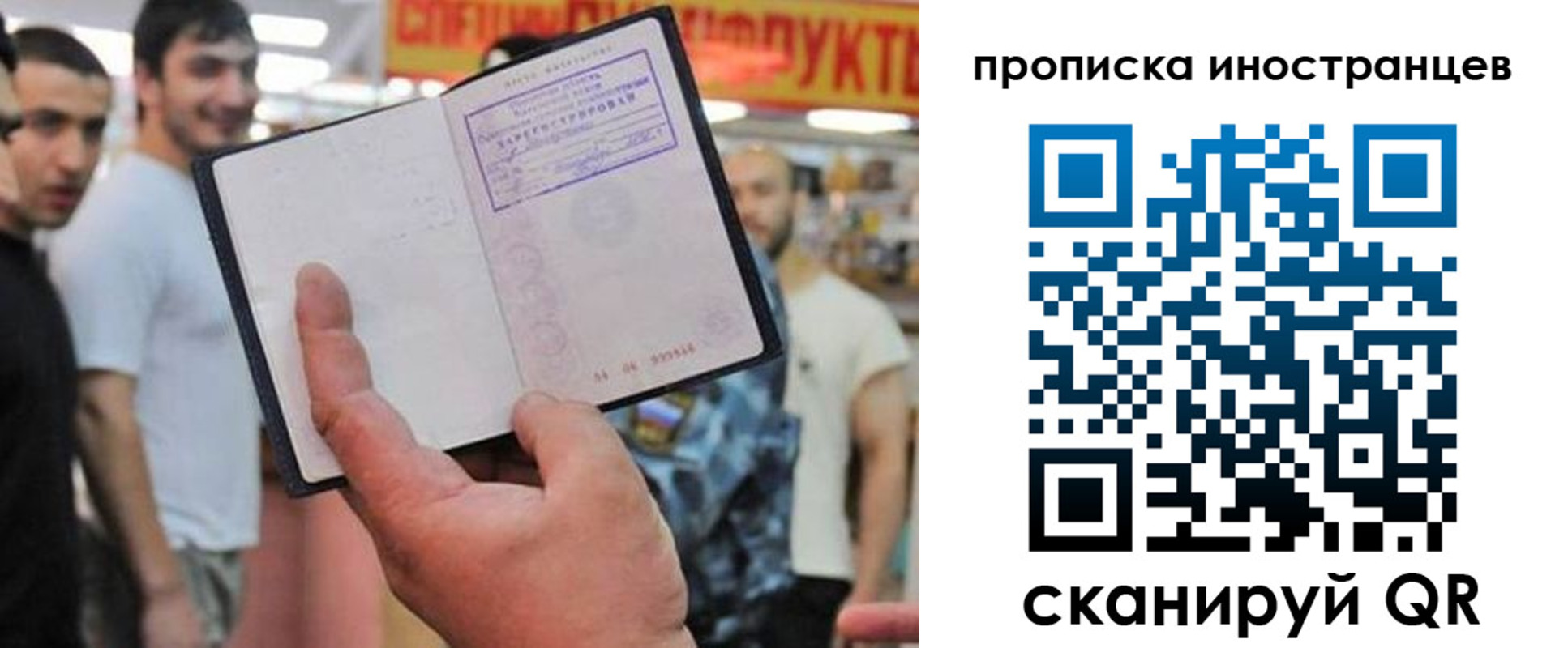 прописка в Добрянке