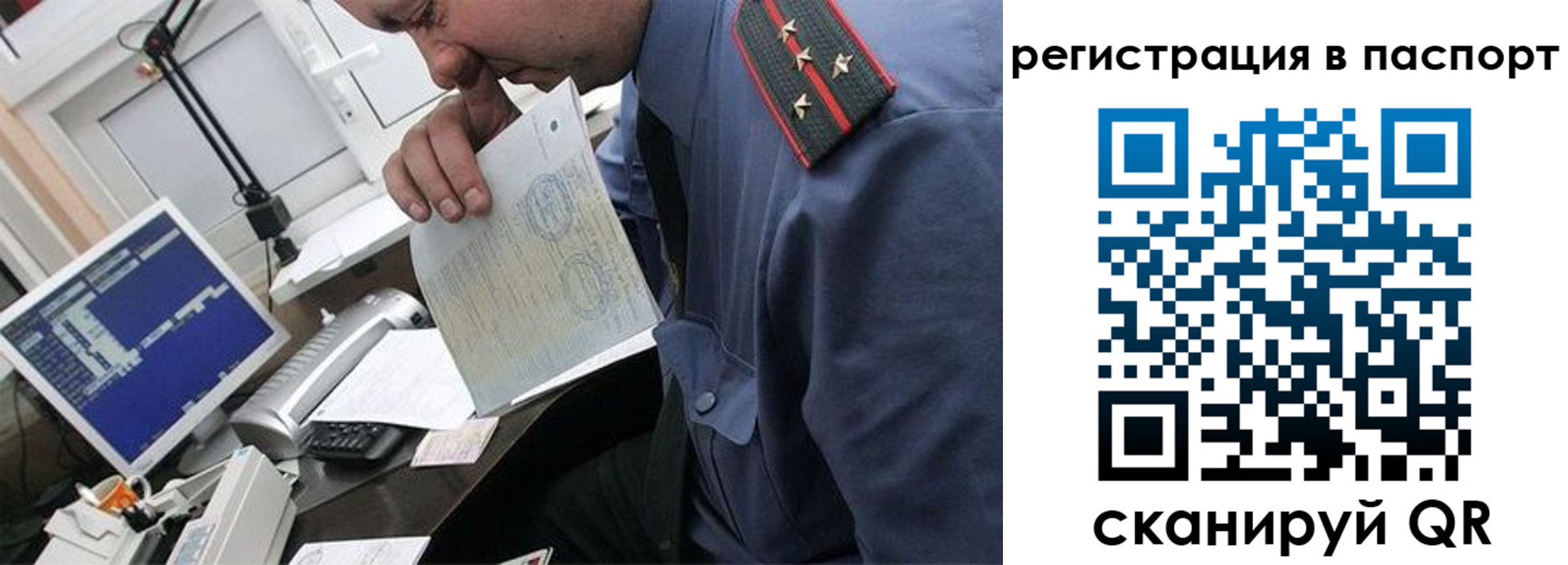 прописка от собственника в Добрянке