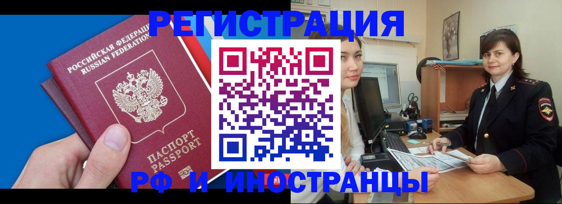 прописка в квартире в Добрянке