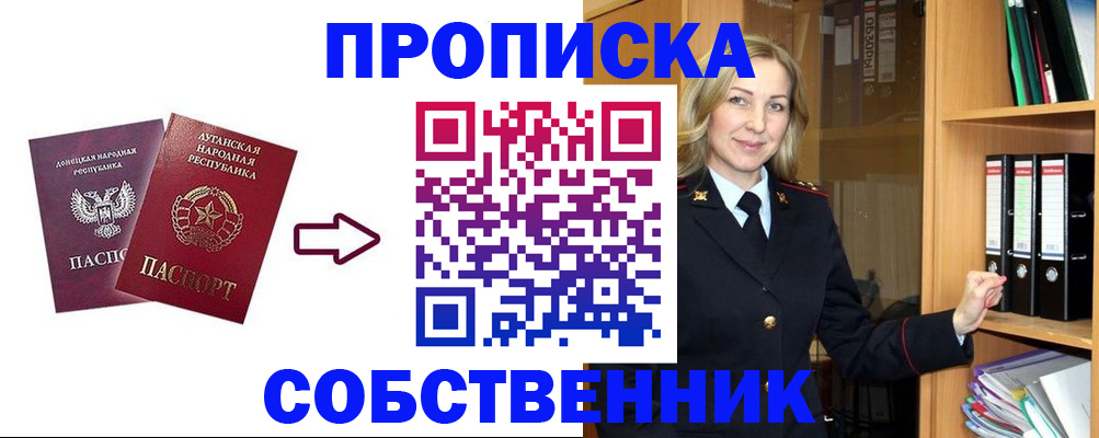 прописка поиск в Добрянке