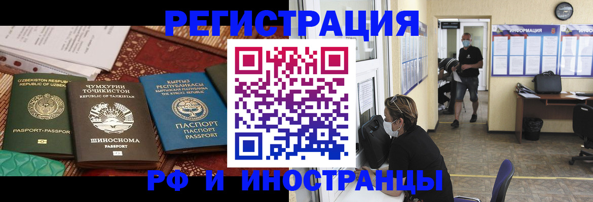 временная регистрация в квартире в Добрянке
